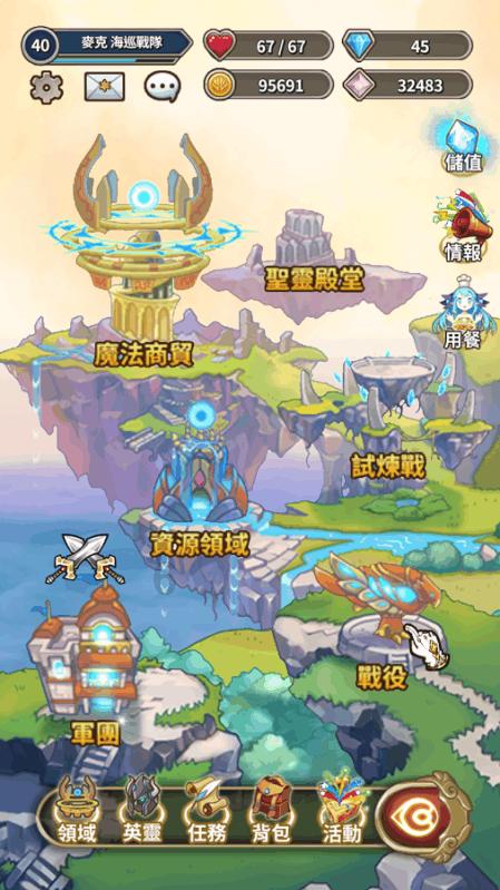 逃离童话城堡王